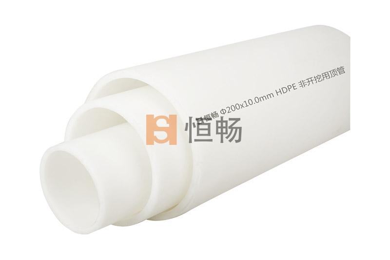 HDPE非开挖用顶管